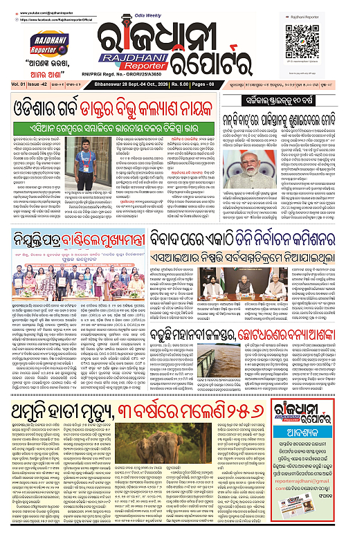 RAJDHANI REPORTER 28 SEPTEMBER-04 OCTOBER 2026_1