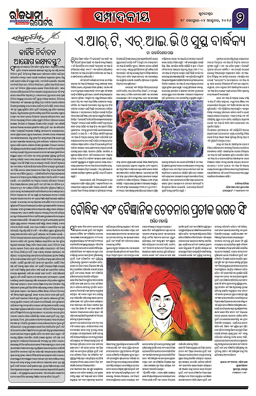 RAJDHANI REPORTER 28 SEPTEMBER-04 OCTOBER 2026_2