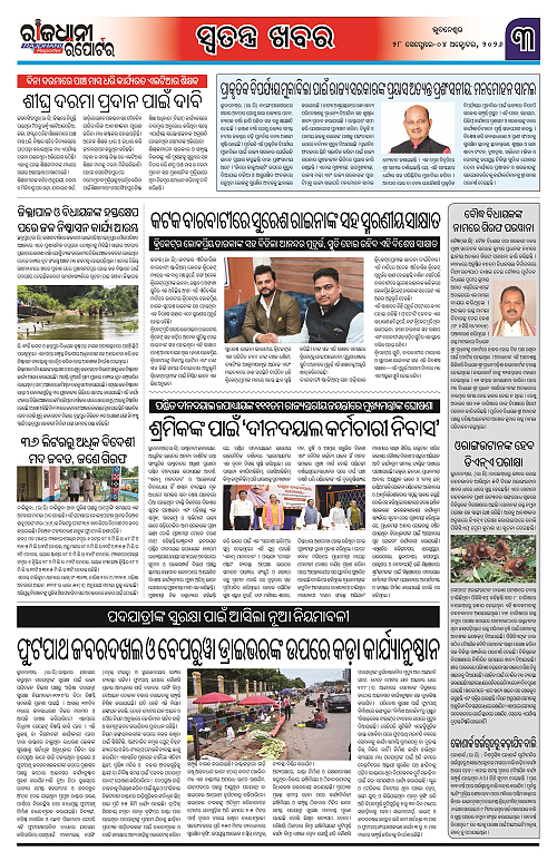 RAJDHANI REPORTER 28 SEPTEMBER-04 OCTOBER 2026_3