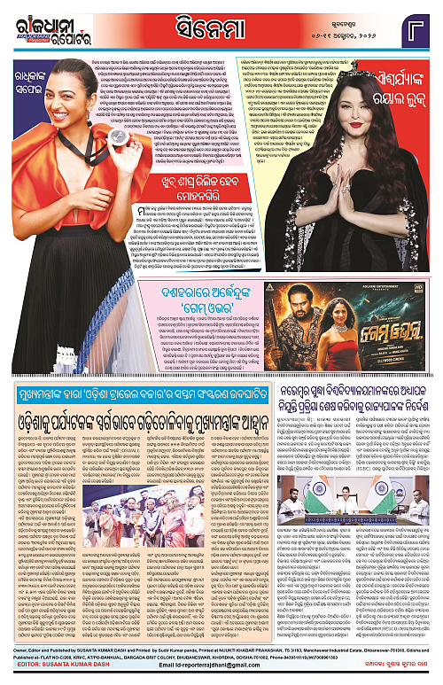 RAJDHANI REPORTER 06-11 OCTOBER 2026 (2)_8