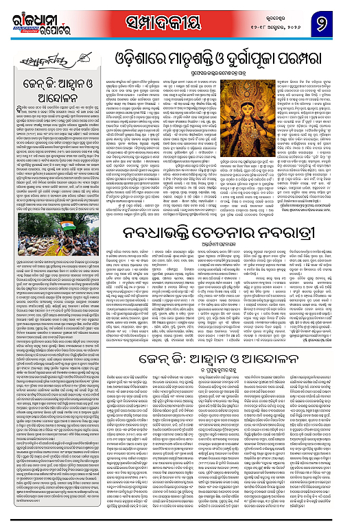 RAJDHANI REPORTER 12-18 OCTOBER 2026_2
