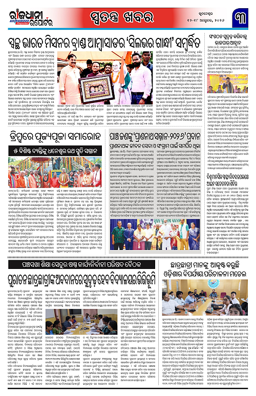 RAJDHANI REPORTER 12-18 OCTOBER 2026_3