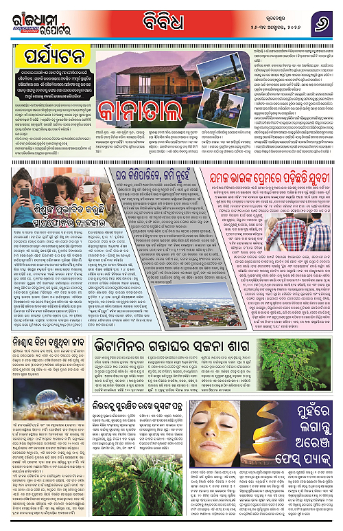 RAJDHANI REPORTER 26-31 OCTOBER 2026_6