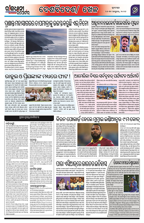 RAJDHANI REPORTER 26-31 OCTOBER 2026_7