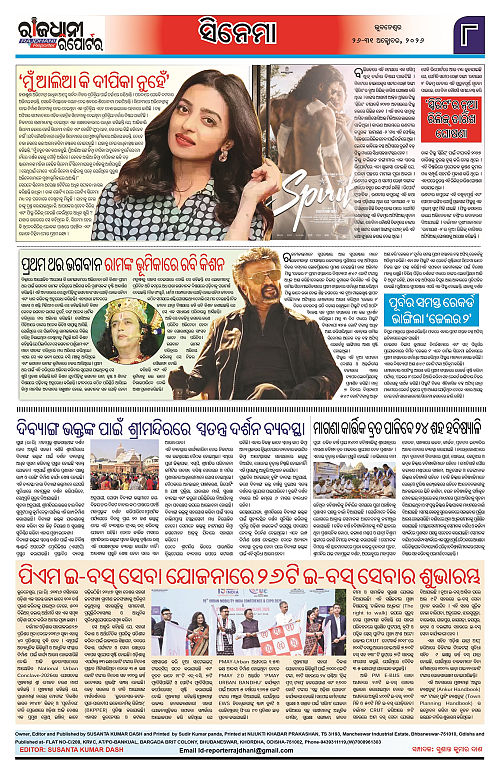 RAJDHANI REPORTER 26-31 OCTOBER 2026_8